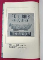鴴影譜