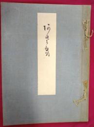 あさき