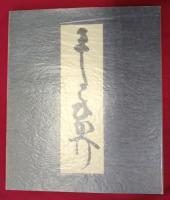 益子日帰り