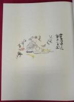益子日帰り