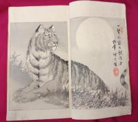 美術世界　巻八