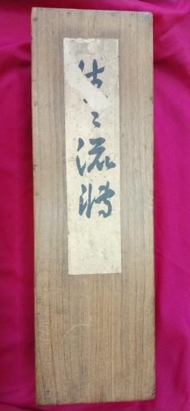 故宮の至宝(北京故宮博物院、台北故宮博物院) / 一誠堂書店