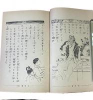 おとぎばなし大博覧会　全12冊の内11冊揃
