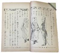 おとぎばなし大博覧会　全12冊の内11冊揃