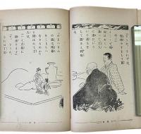 おとぎばなし大博覧会　全12冊の内11冊揃