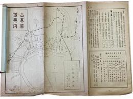 吉林省城案内