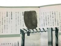 撫順炭鉱　昭和十三年