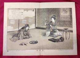 女禮式