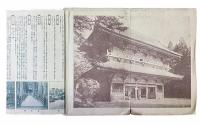 高野山図絵