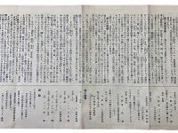 十和田湖案内