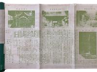 参詣要覧　身延山図絵