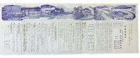 日本三景　天の橋立案内