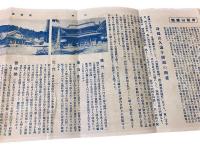 身延山七面山案内図