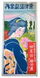 粟津温泉案内