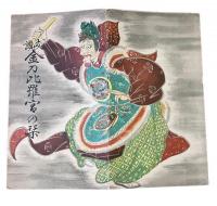 讃岐金刀比羅宮の栞