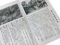 讃岐金刀比羅宮の栞