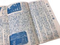 出羽三山の大観