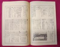 茶経評釈