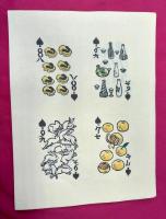 四季の楽しみ・西洋骨牌とらんぷ