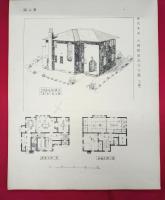 住宅改造博覧会出品住宅図集