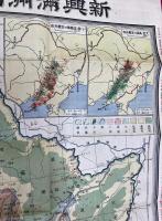 新興満洲国産業交通図