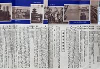 満鉄沿線案内