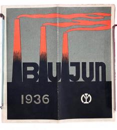 撫順　BUJUN　1936