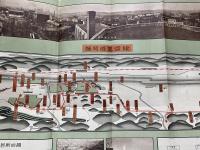 撫順　BUJUN　1936