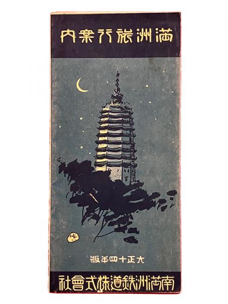 法隆寺献納宝物（大型本）未使用　東京国立博物館　便利堂 東京国立博物館 - 展示・催し物 展示 法隆寺宝物館(法隆寺献納