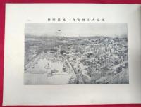 東京大正博覧会建築号