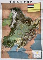 満洲帝国の概要