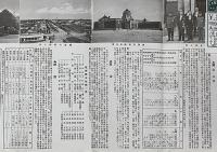 満洲帝国の概要