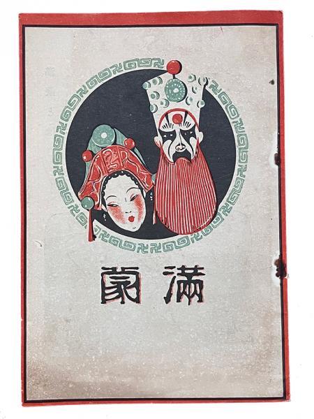 遺偈の書 古田紹欽 遺偈の書(古田紹欽編) / 一誠堂書店 / 古本、中古本、古書籍の