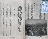 満蒙
