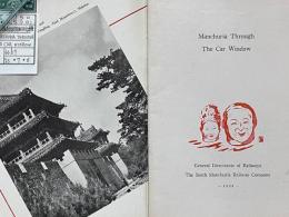 Manchuria Through The Car Window（英文）