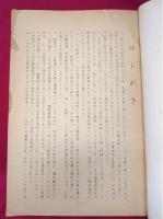 稿本殷文考釋