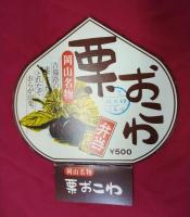駅弁ラベル帖　約83枚