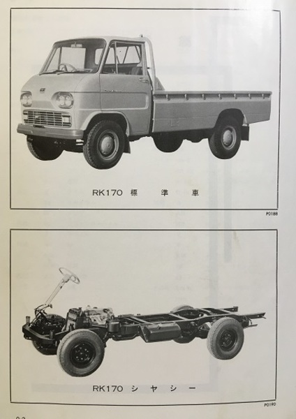 トヨペット ダイナ修理書 ダイナ1900（RK-170型車） 1963(トヨタ自動車