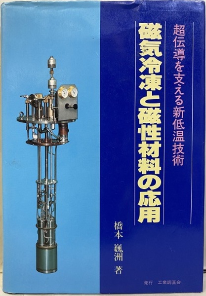 室内搬入設置無料 低温技術 - 通販 - omegastone.com.au