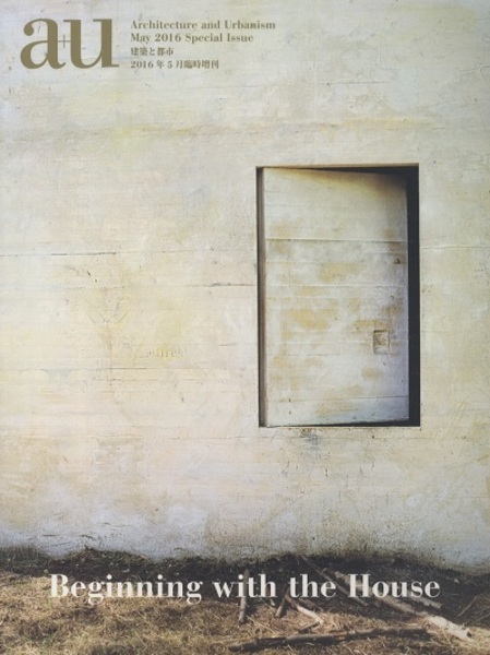 a+u臨時増刊）Beginning with the House 65 Architect's Visions from