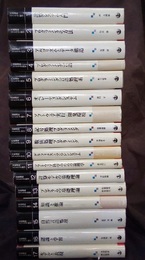 岩波講座ソフトウェア科学 全17巻揃 / 古本、中古本、古書籍の通販は