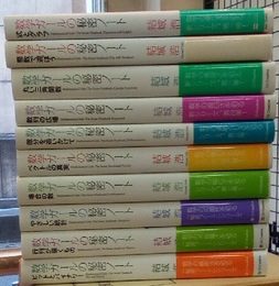 数学ガール　10冊セット*