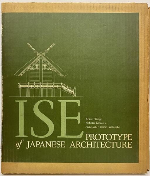 丹下健三　伊勢 伊勢―日本建築の原形 (1962年) / 丹下 健三 , 川添 登 , 渡辺
