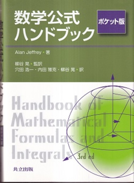 日本最大の ケンブリッジ 物理公式ハンドブック econet.bi