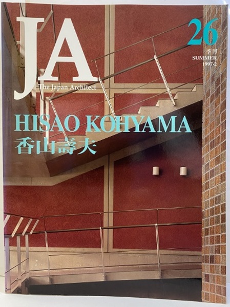 JA (26) 香山壽夫 Hisao Koyama / 古本、中古本、古書籍の通販は「日本  