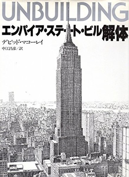 エンパイア・ステート・ビル 鉛筆画 1950's エンパイアステートビル デッドストック | 7miles from