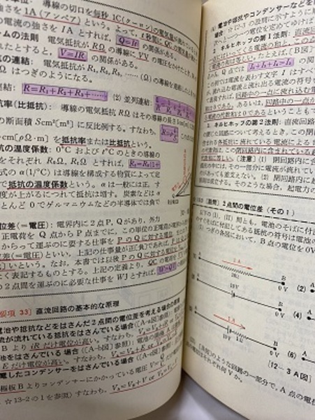 UE26-042 代ゼミ ハイクラス物理I・IIゼミ/1学期未講義分 テキストセット 1980 第1/2/2・3学期 計3冊 前田和貞 26S0D