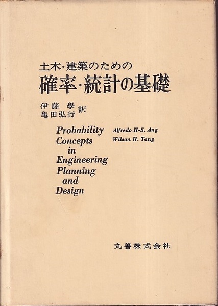 基本統計学 第2版  2002/4/1 Stat442.homework4.solutions (pdf) - CliffsNotes