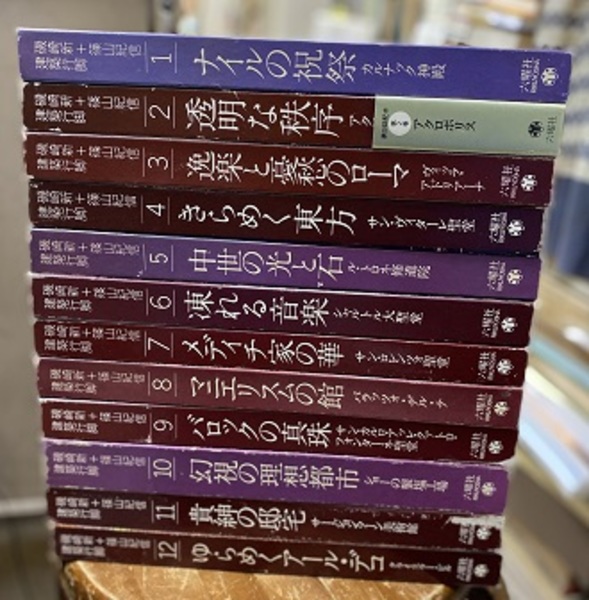 建築行脚シリーズ 5冊