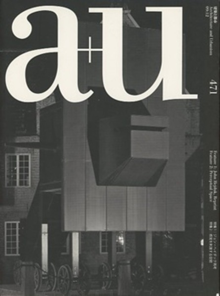 エーアンドユー a+u 471 2009 12 ジョン・ヘイダック再考 a+u 2009年 12月号 ： (特集1) ジョン・ヘイダック再考 (特集2) 感覚を